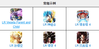 七龙珠爆裂激战国际服