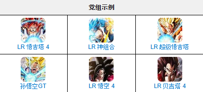 七龙珠爆裂激战国际服