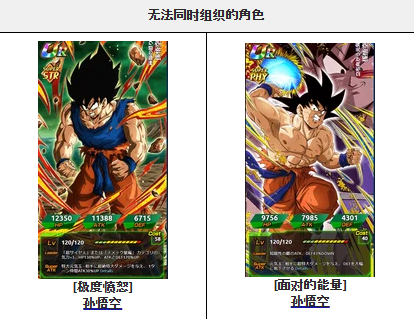 七龙珠爆裂激战国际服