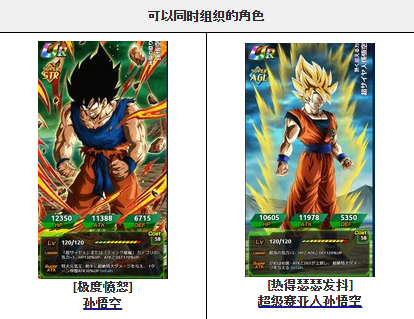 七龙珠爆裂激战国际服