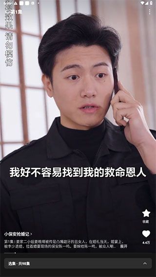 红果免费短剧正版