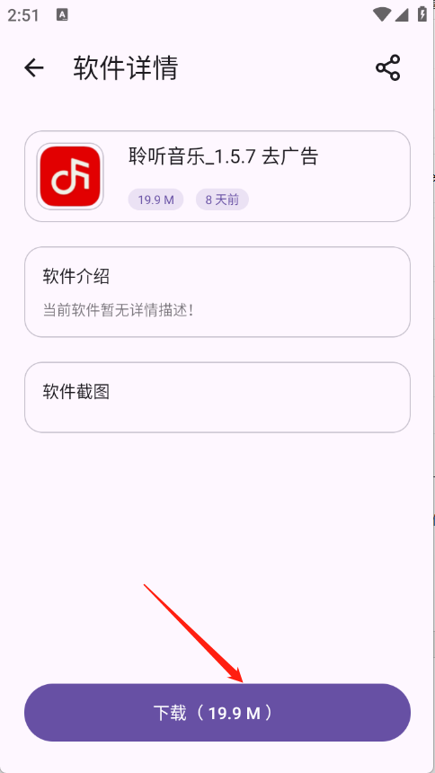 贵族软件库 贵族软件库