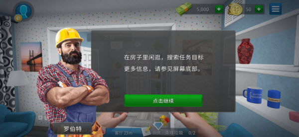 房产达人 房产达人