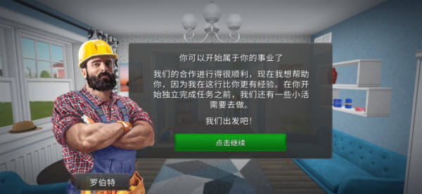 房产达人 房产达人