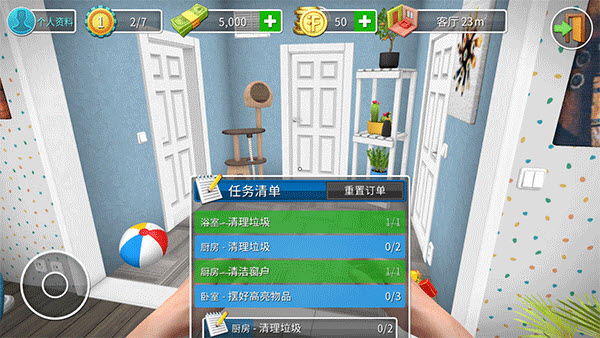 房产达人 房产达人