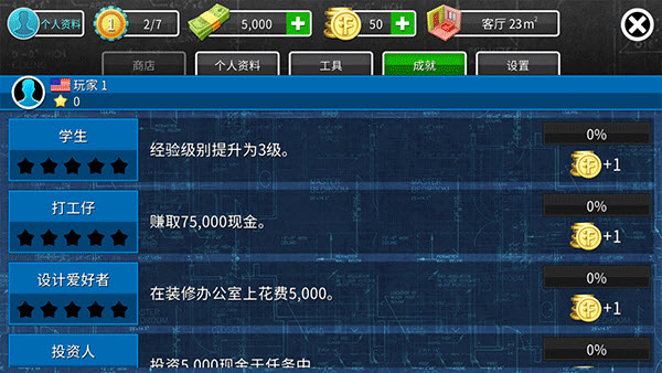 房产达人 房产达人