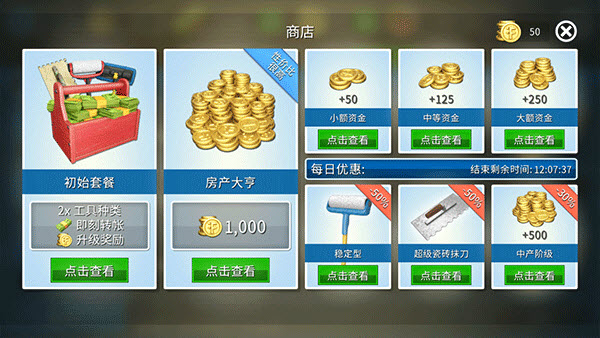 房产达人 房产达人