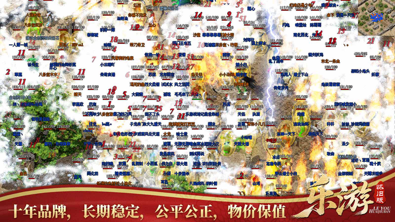 乐游怀旧版截图1