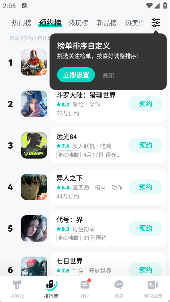 taptap官方正版截图3