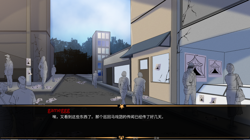 怪胎马戏团截图4