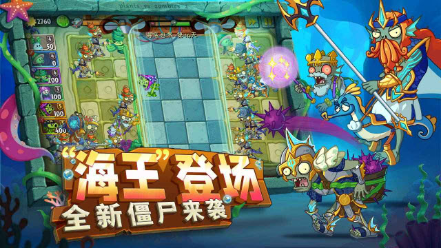 植物大战僵尸2高清版截图1