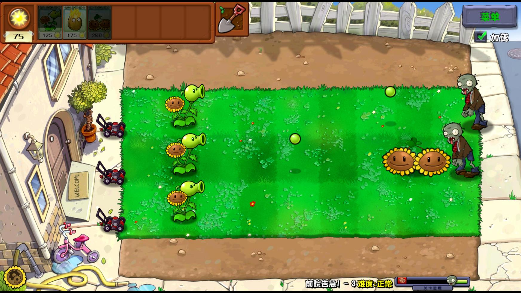 植物大战僵尸杂交版重制版截图1