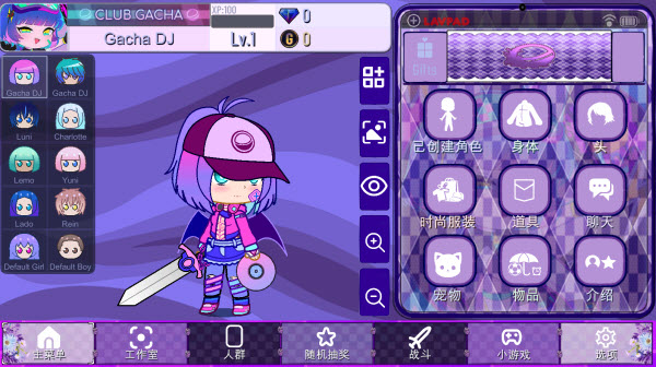 加查薰衣草截图1