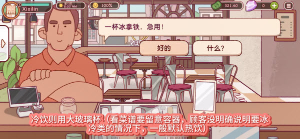 可口的咖啡美味的咖啡最新版截图5