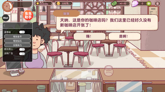 可口的咖啡美味的咖啡最新版截图3