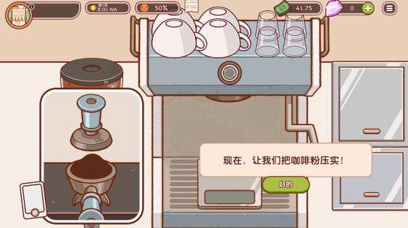 可口的咖啡美味的咖啡最新版