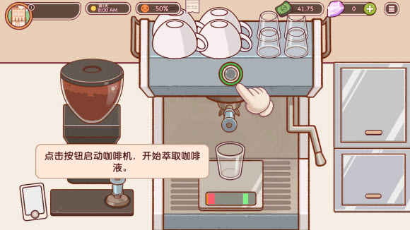 可口的咖啡美味的咖啡最新版