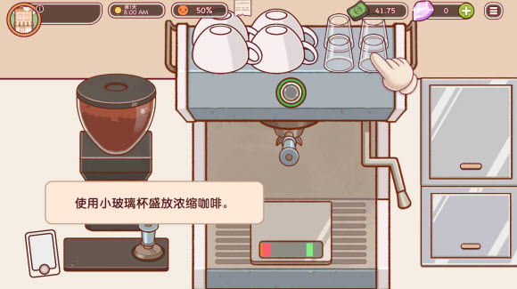 可口的咖啡美味的咖啡最新版