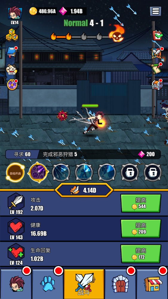 火柴人恶魔城之战