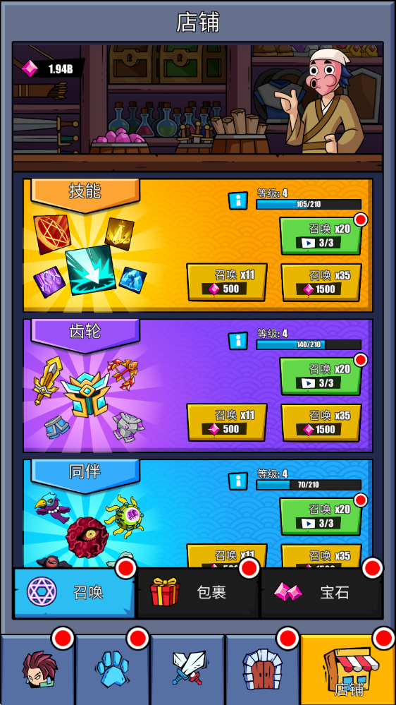 火柴人恶魔城之战