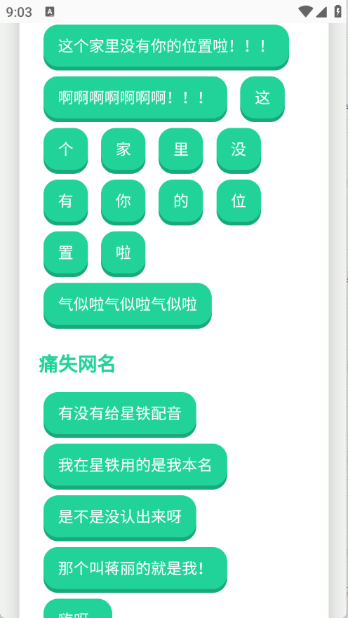 顶菇趣音盒截图0