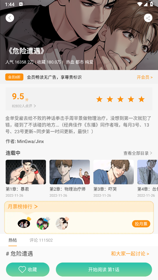 画涯截图3