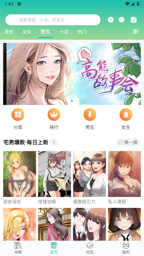 画涯截图4