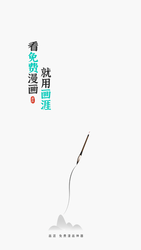 画涯截图1