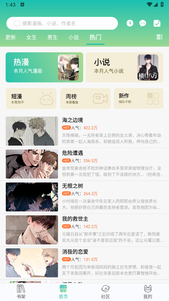 画涯截图2