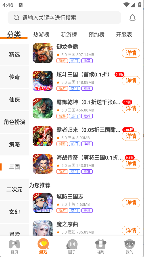 邢游机互娱截图1