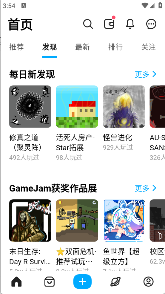 创游世界app安卓版截图3