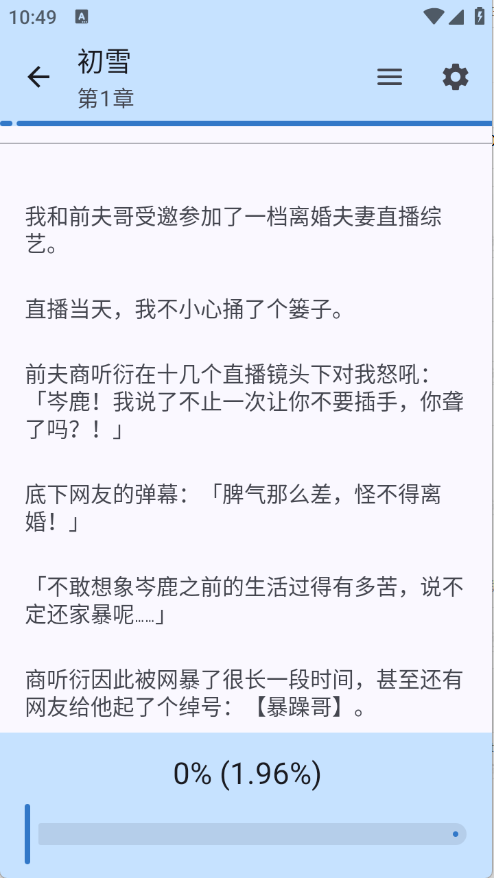 清风书苑截图1