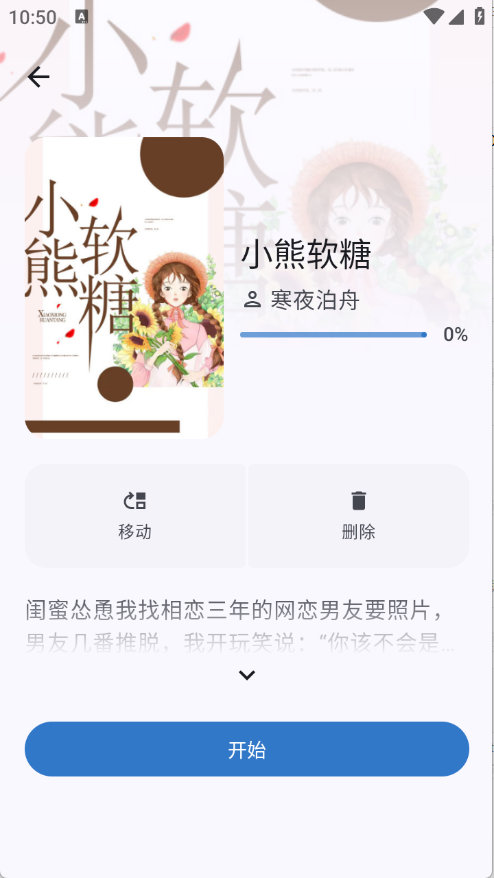 清风书苑截图4