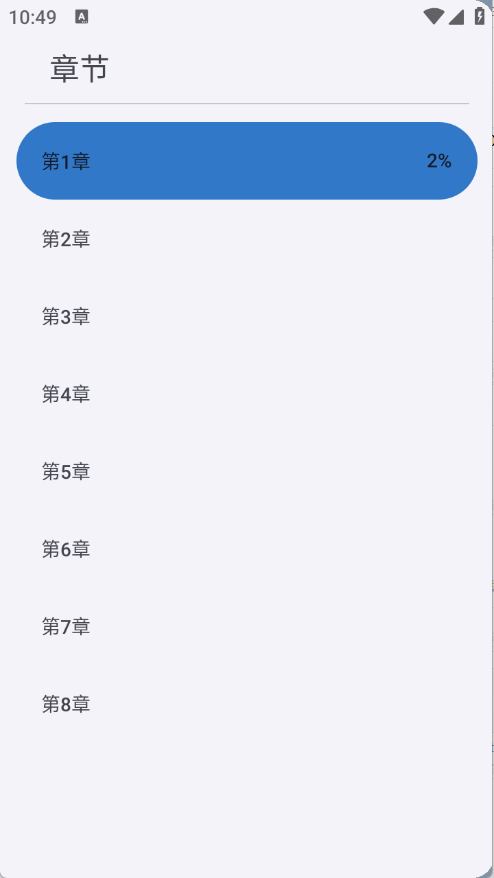 清风书苑截图2