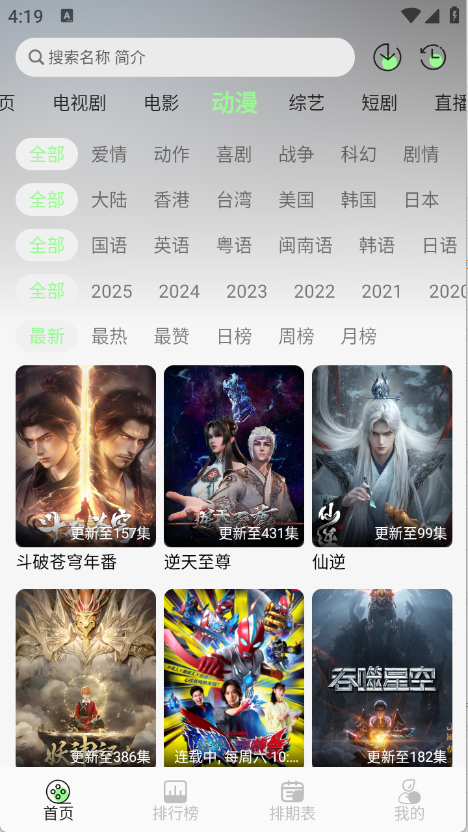 小羊4K截图4