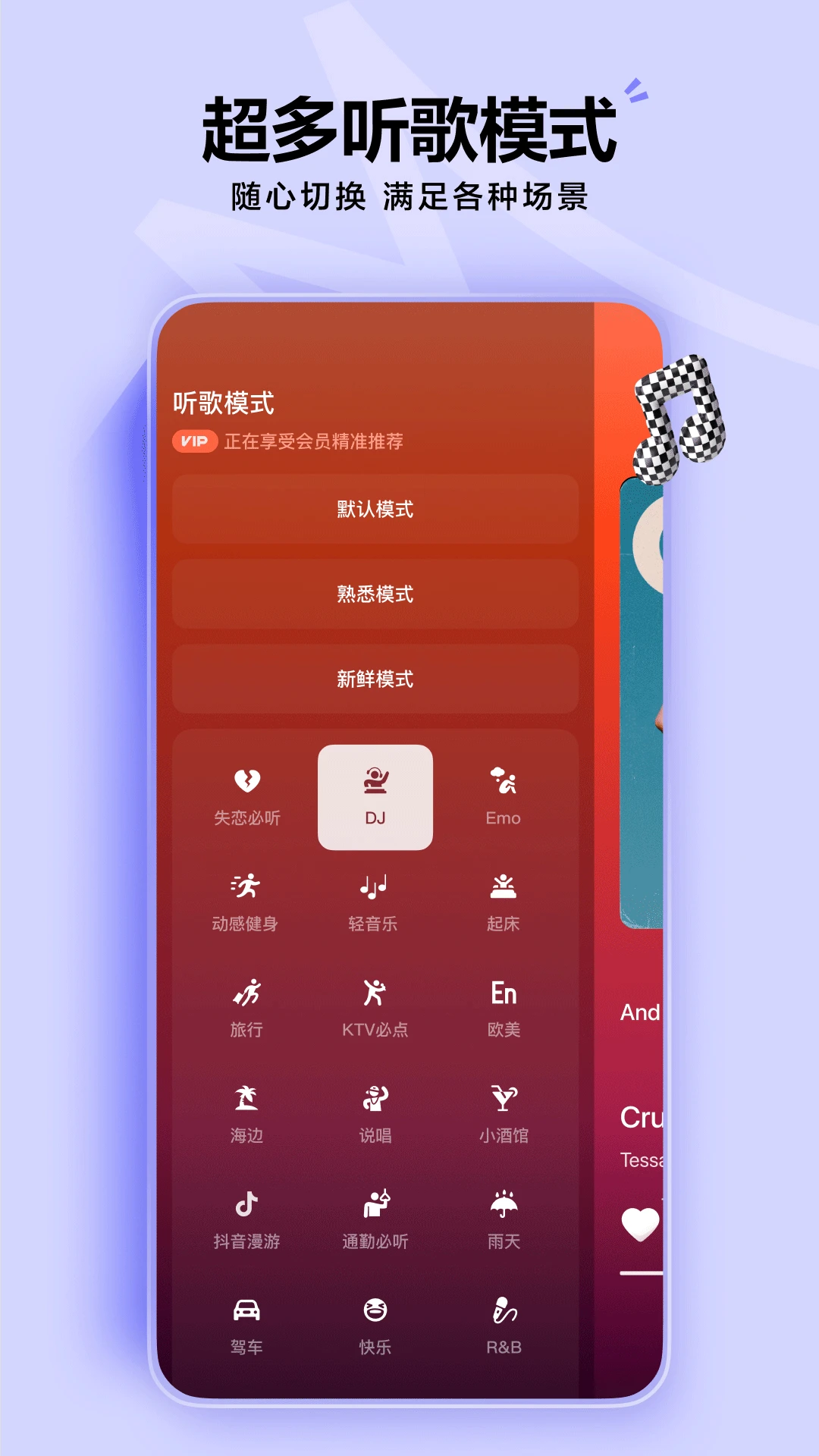 汽水音乐车机版截图4