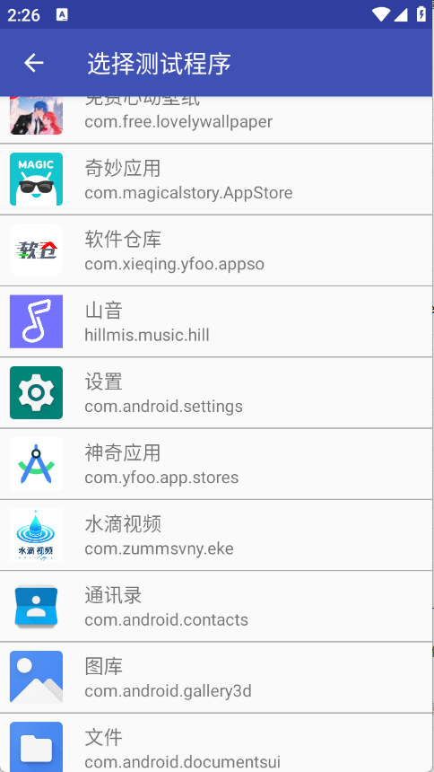 小周弱网4.0截图2