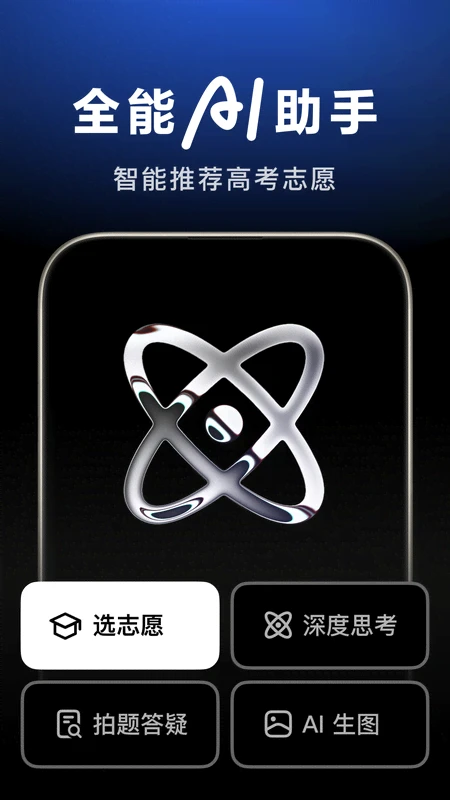 豆包人工智能截图0