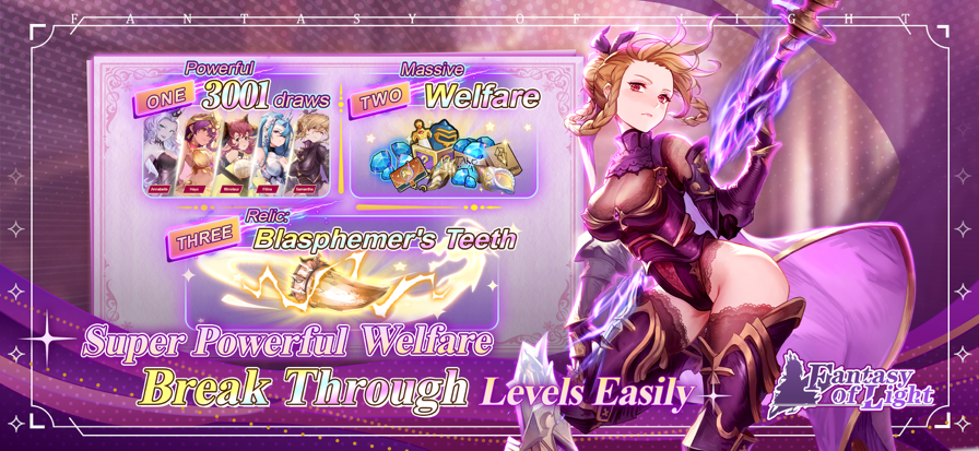 光之幻想国际服截图1