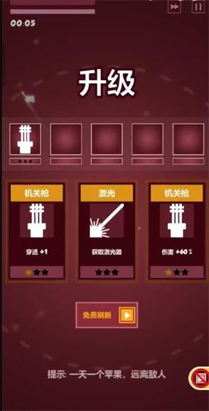 几何塔防中文版