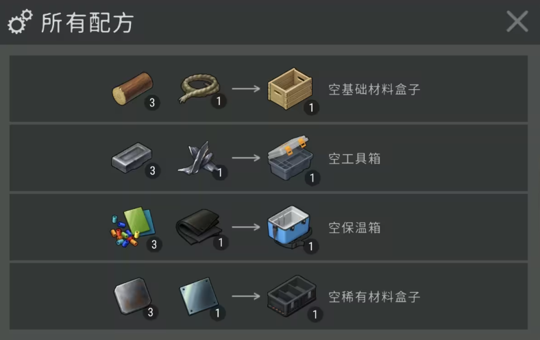 地球末日生存官方正版