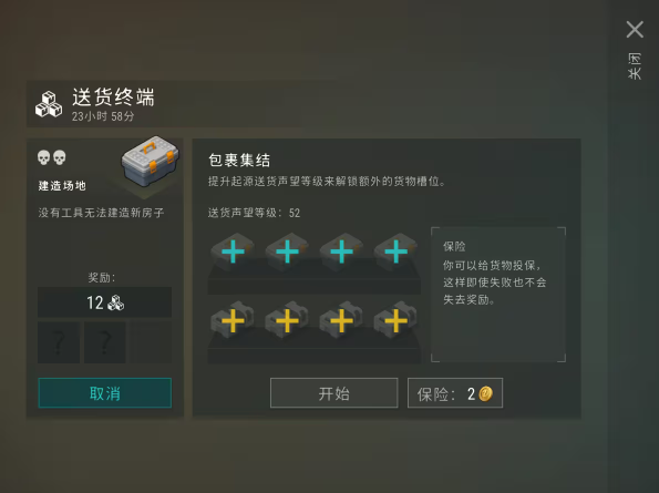 地球末日生存官方正版