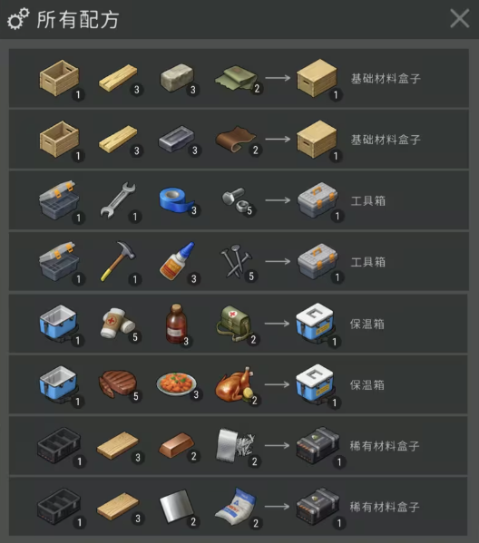 地球末日生存官方正版