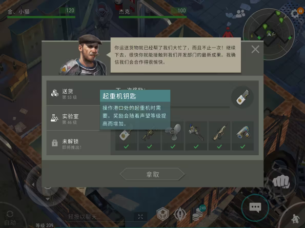 地球末日生存官方正版