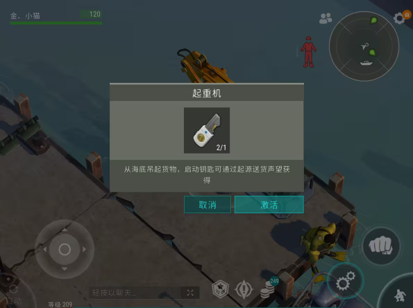 地球末日生存官方正版