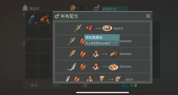 地球末日生存官方正版