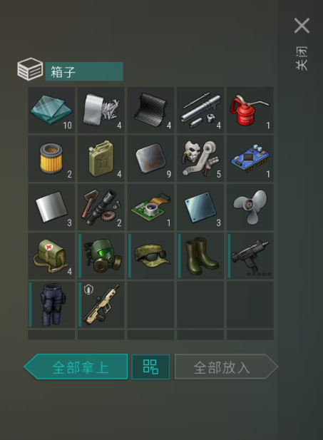 地球末日生存官方正版