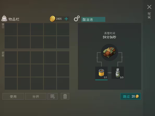 地球末日生存官方正版