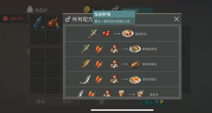 地球末日生存官方正版