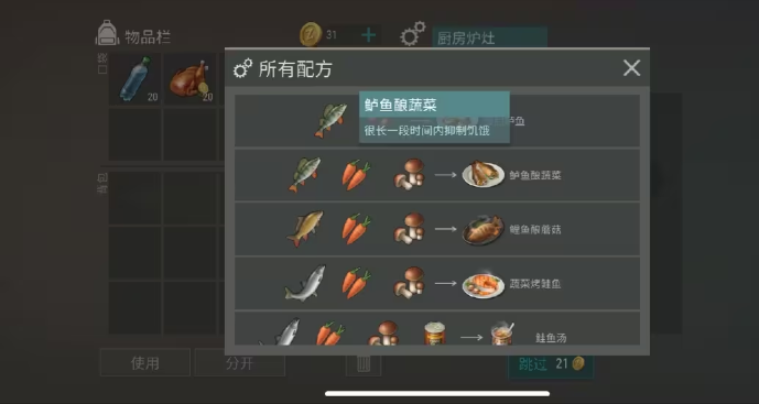 地球末日生存官方正版